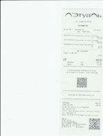 Кассовые чеки с подтверждением в Канске