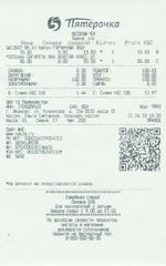 Кассовые чеки с подтверждением в Канске