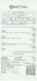 Кассовые чеки с подтверждением в Канске