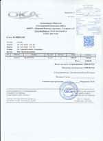 Кассовые чеки с подтверждением в Канске