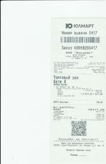 Кассовые чеки с подтверждением в Канске