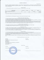 Кассовые чеки с подтверждением в Канске