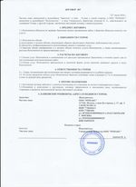 Кассовые чеки с подтверждением в Канске