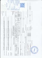 Кассовые чеки с подтверждением в Канске