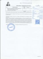 Кассовые чеки с подтверждением в Канске